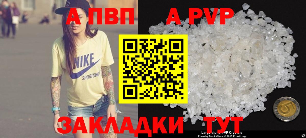 А ПВП СК КРИС  Alfa_PVP Соль  Вход с VPN  Alfa_PVP кристаллы  Лесозаводск 