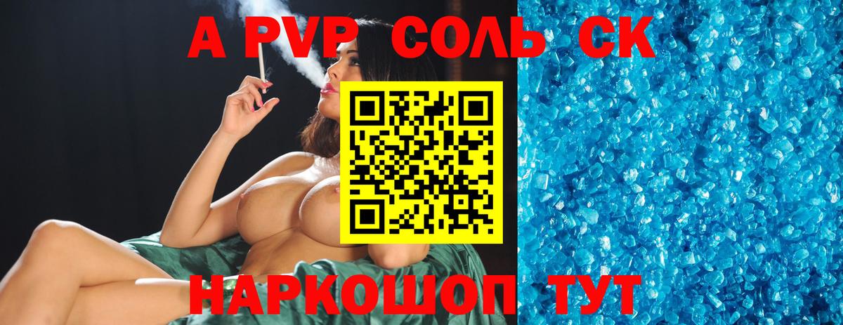Alpha-PVP СК Лесозаводск