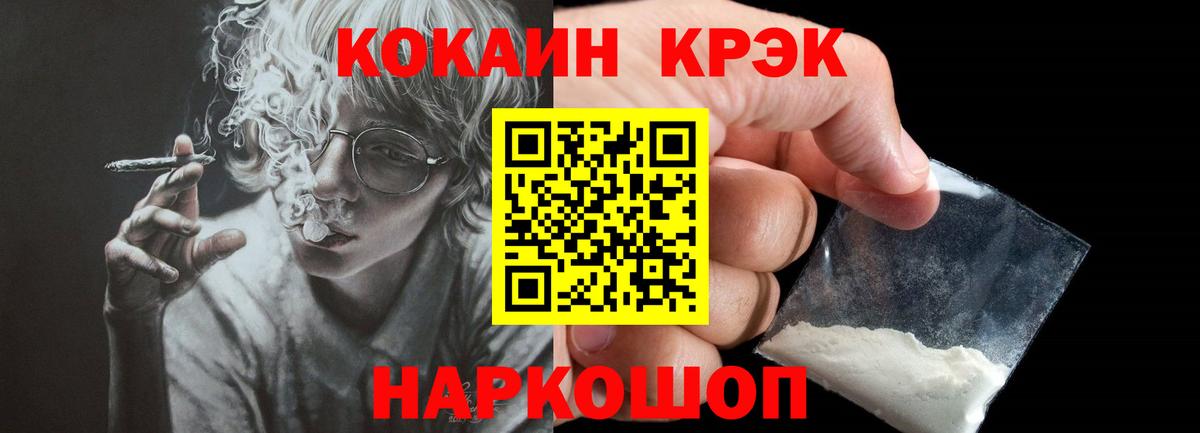 COCAIN  COCAIN Колумбийский  Вход с VPN  дарнет шоп  КОКАИН 97%  Лесозаводск 