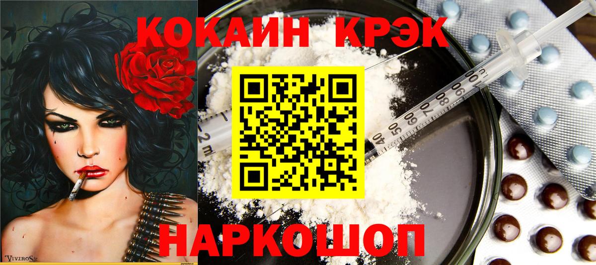 КОКАИН Fish Scale Лесозаводск