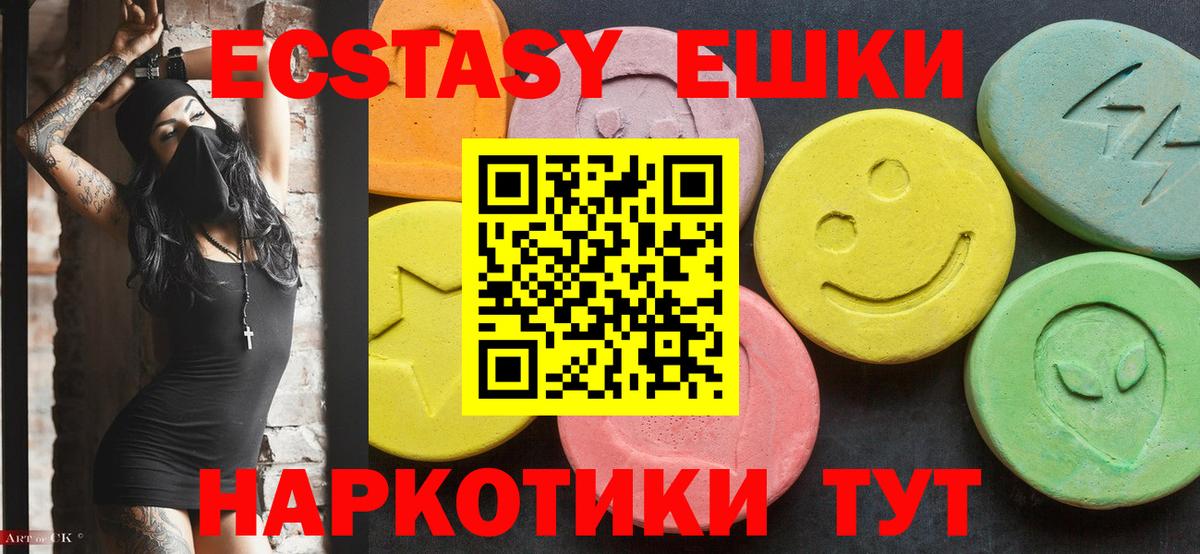 Лесозаводск  ЭКСТАЗИ 250 мг  Экстази  ЭКСТАЗИ 250 мг  Вход с VPN 