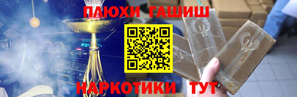 Гашиш hashish Лесозаводск