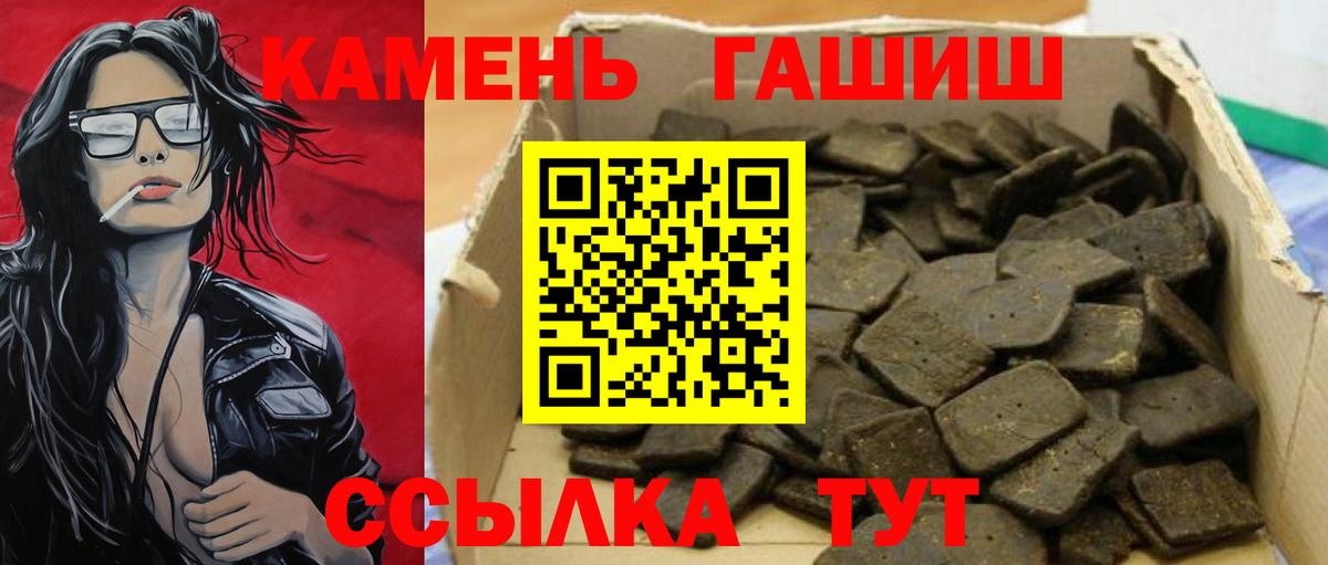 Лесозаводск  ГАШИШ 40% ТГК  Гашиш  Вход с VPN 