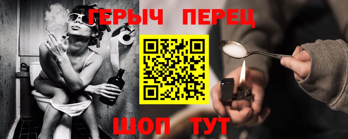 Лесозаводск  ГЕРОИН гречка  Вход с VPN 