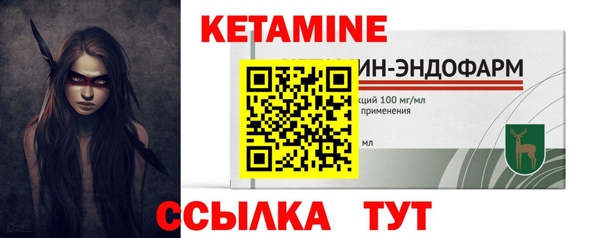 Кетамин VHQ  Кетамин ketamine  Вход с VPN  Лесозаводск 