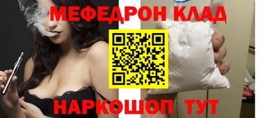 мяу мяу кристалл Волжск