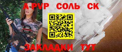 сатива Волгодонск