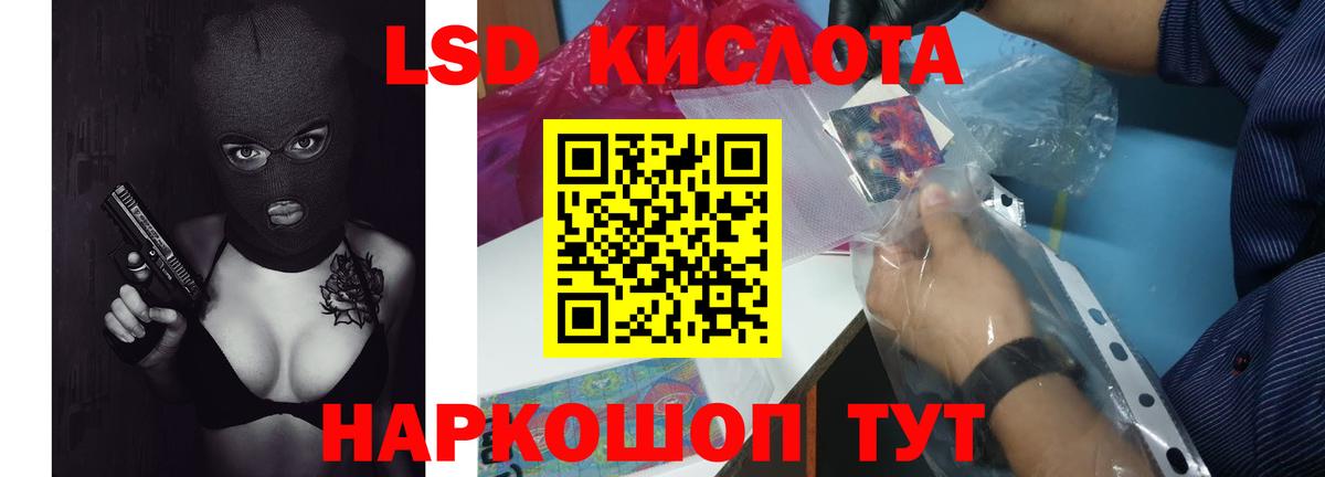Лсд 25 экстази кислота Лесозаводск