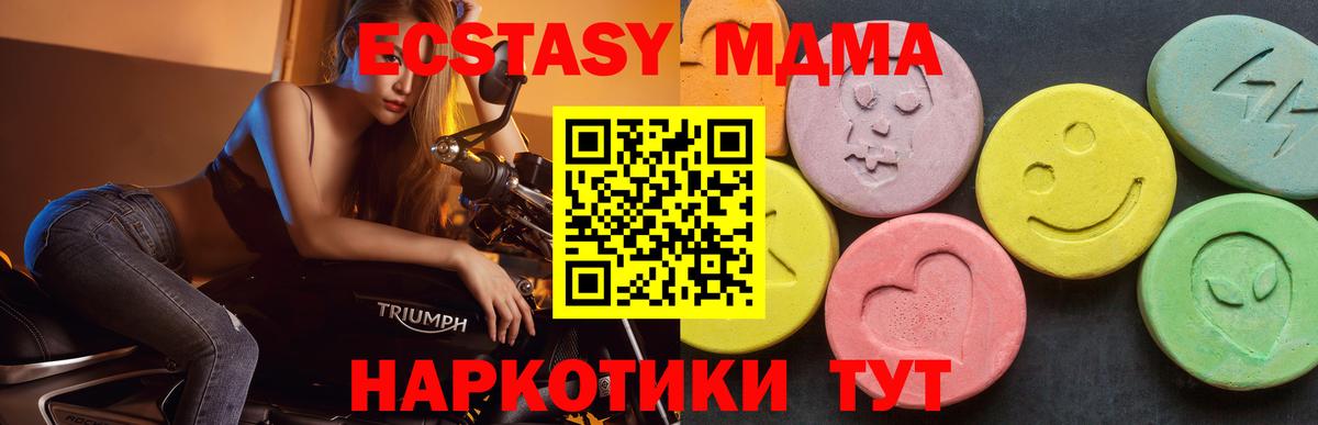 МДМА Molly  МДМА  Лесозаводск  МДМА Molly  Вход с VPN 