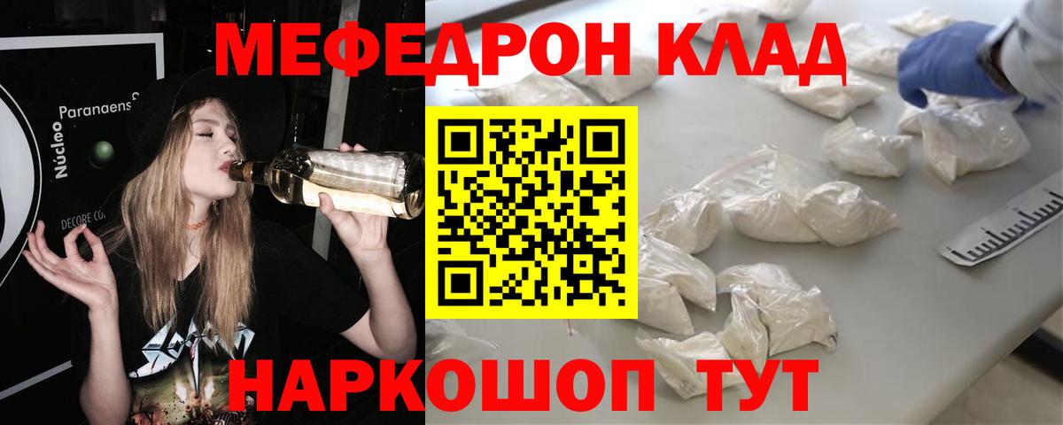 Лесозаводск  МЯУ-МЯУ мяу мяу  МЯУ-МЯУ VHQ  цены   Вход с VPN  МЕФ 