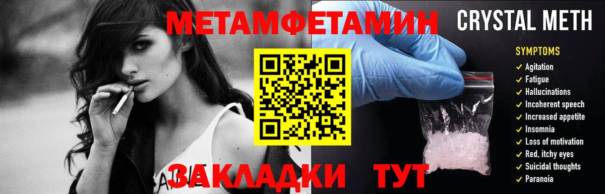 Метамфетамин кристалл  Вход с VPN  Лесозаводск 