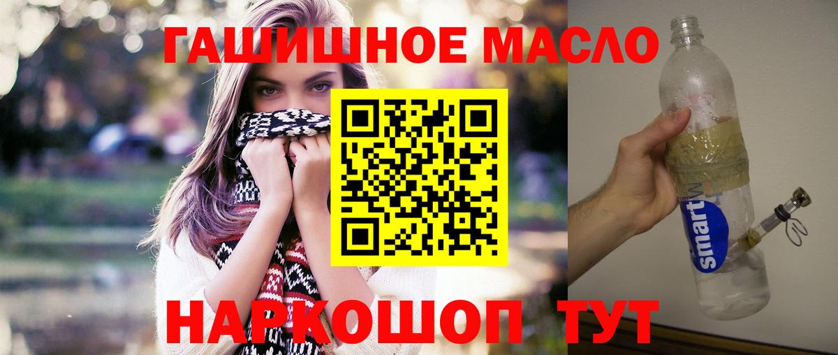 Лесозаводск  Дистиллят ТГК вейп с тгк  Вход с VPN  ТГК концентрат 